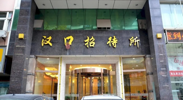 Hankou Guest House, Varaa Matkakoti Jiang'an 