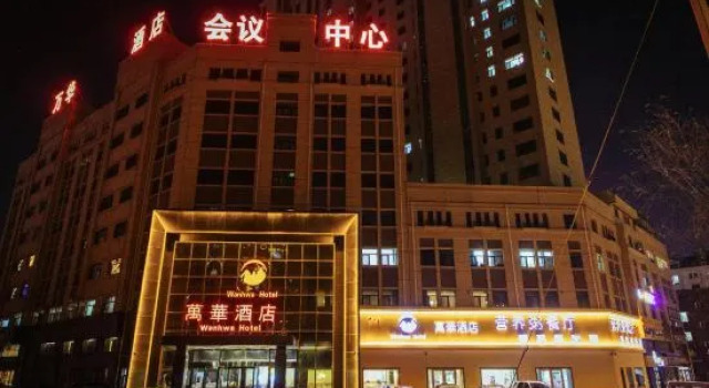 Wan Huan Hotel