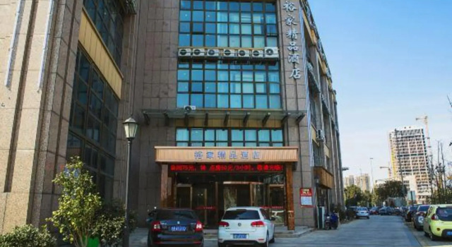 Ningbo Yujia Boutique Hotel, Buchen Sie Boutique Boutique-Hotels in Ningbo, Boutique
