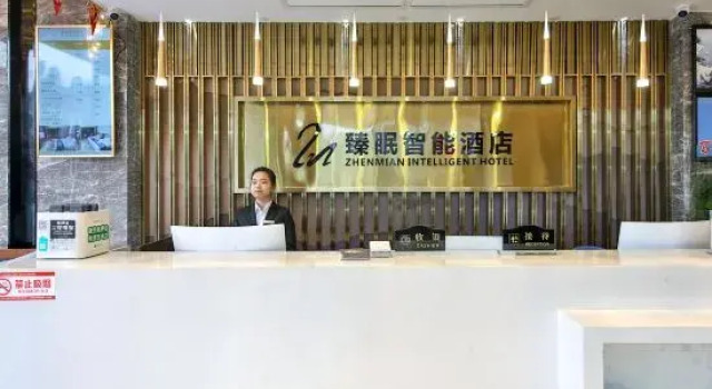 Zhenmian Smart Hotel (Zhangjiajie Ziwu Road Branch)