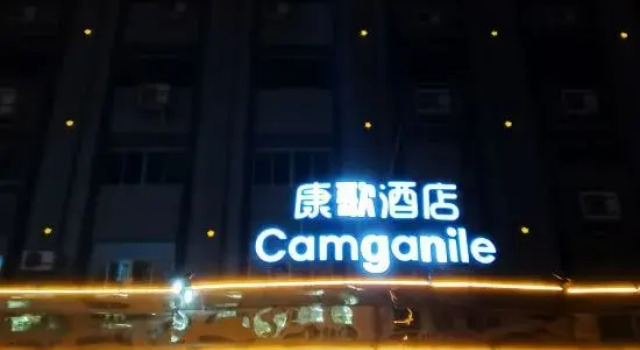 Camganile  HOTEL, Prenota Hotel Hotel economici a Beihai