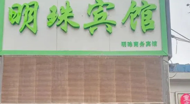 Lanzhou Mingzhu Hotel (Lanzhou University Chengguan Campus), Book Hotel Chengguan 