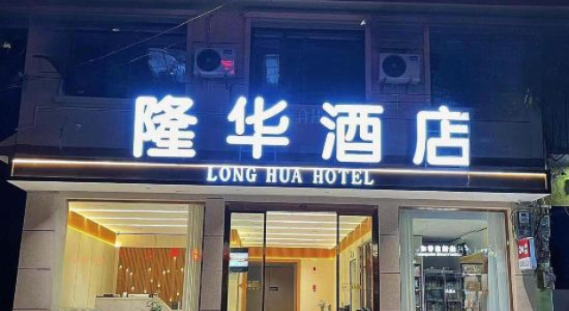 LHHOTEL