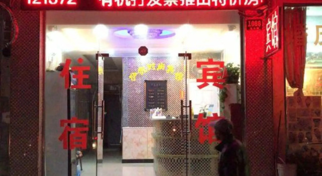 Yifan Hotel