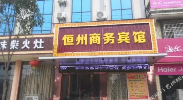 武汉恒州商务宾馆, Prenota Hotel Wuhan Hubei