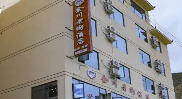 Jinchuan Old Street Hotel, Rezerwuj Hotel Ngawa Chiny