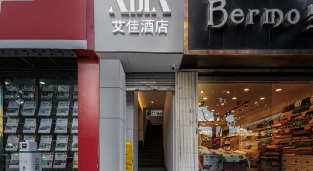 Aijia Hotel (Kunming Old Street Cuihu Park)
