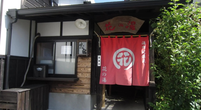 湯布院 おやど花の湯yufuin oyado hananoyu, Prenota Affittacamere Yufu Oita