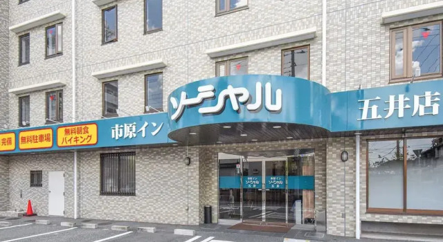 Ichihara Inn Social Goi, Réserver Hôtel Ichihara Chiba