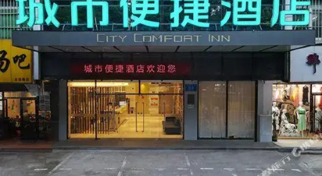 City Convenience Inn (Nanning Beihuluditiezhan), Rezerwuj Hotel Hotele w Nanning z parkingiem, Parking