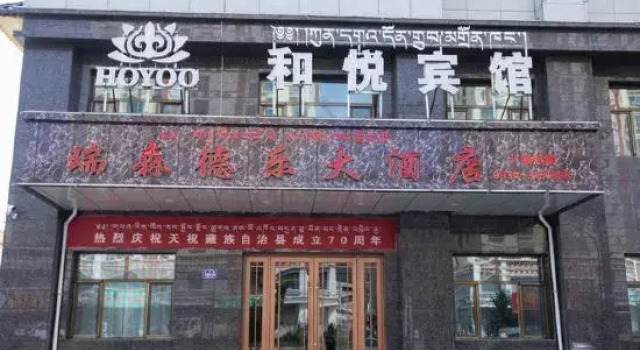 Tianzhu Heyue Hotel, Prenota Hotel Wuwei Gansu