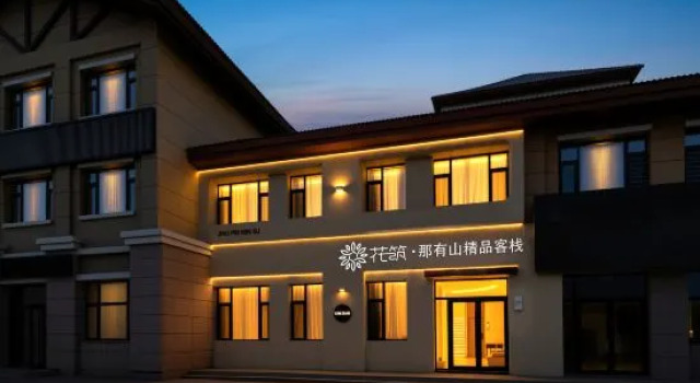 Floral Hotel · Nayoushan Boutique Inn (Yunding Market), Prenota Boutique Yanbian Cina