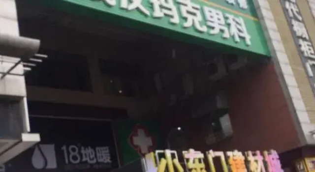 7 Days Inn Wuhan Xiaodongmen Branch, Varaa Hotelli Wuchang District 