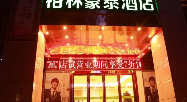 GreenTree Inn Suzhou Yongqiao District Suma Park Suzhou Avenue High-speed Railway Station, Rezerwuj Hotel Suzhou Anhui