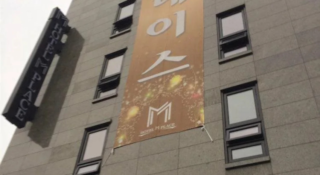 M Place Hotel Guwol-dong