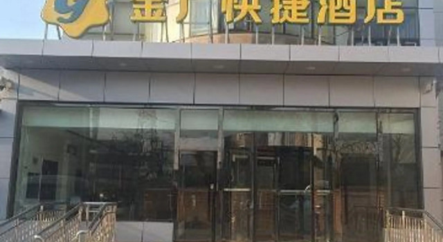 Goldmet Inn Beojing Capital Airport Xinguozhan, Varaa Hotelli Shunyi Beijing Province