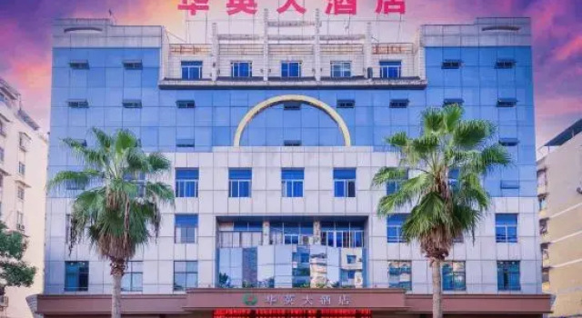 Huaying Hotel, Book Hotel Nanping Fujian
