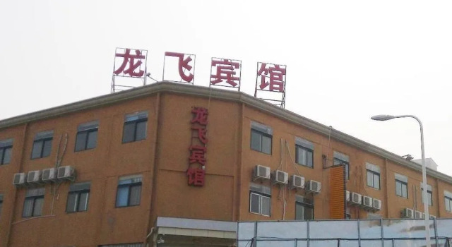 Zhengzhou Longfei Hotel, Rezervovat Hotel Čeng-čou Henan