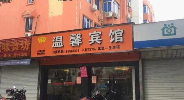 Taizhou Comfort Hotel (Jiaojiang Maritime Passenger Transport Center), Book Hotel Taizhou Zhejiang