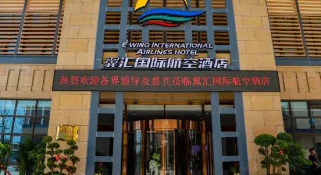 E-wing International Airlines Hotel, Rezerwuj Hotel Guiyang Guizhou