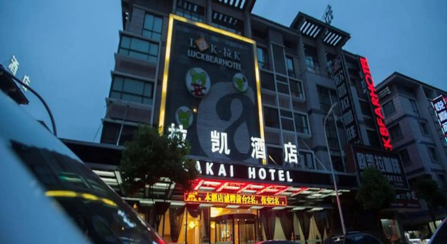 Yiwu Luckbear Hotel, Prenota Hotel Hotel economici a Yiwu