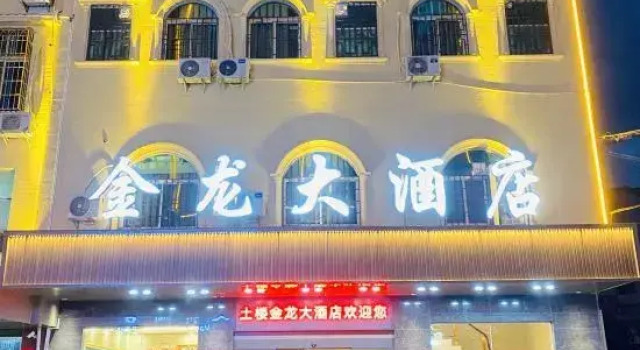Jinlong Hotel, Book Hotel Longyan Fujian