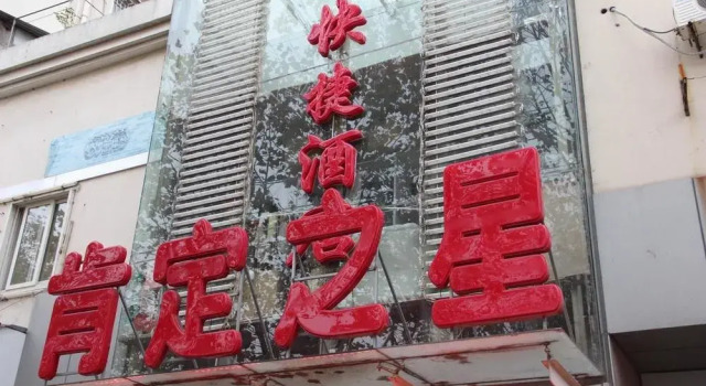 Kending Star Hotel Nanjing Hongshan Road