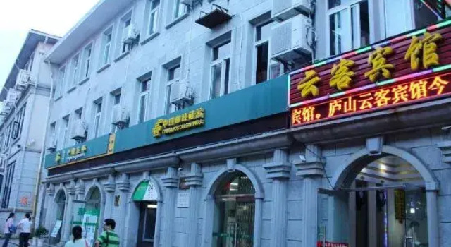 Lushan Yunke Hotel, Rezerwuj Hotel Jiujiang Jiangxi