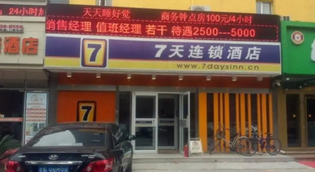 7 Days Inn (Beijing Liujiayao Metro Station Songzhuang Road)