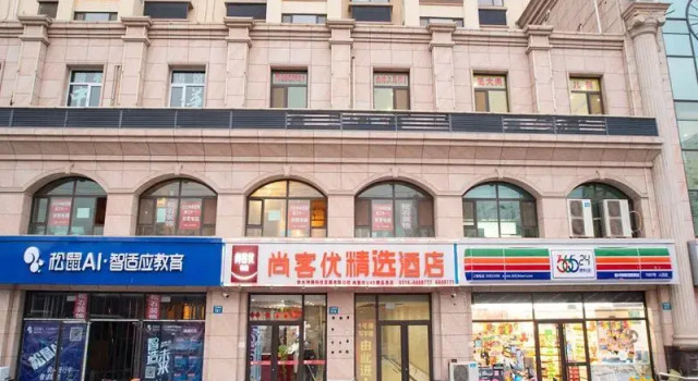 Thank Inn Plus Hotel Hebei Hengshui Taocheng District Renmin Xi Road