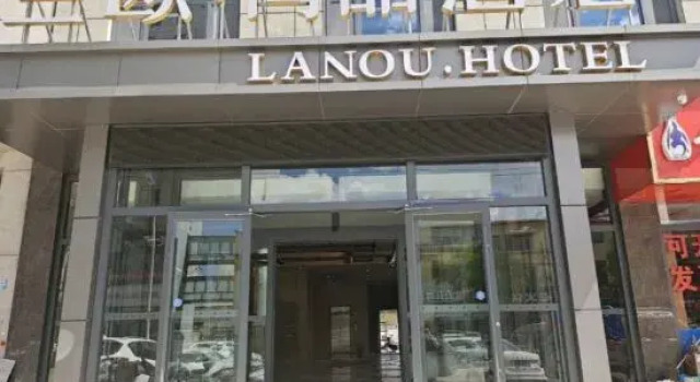 Lanou Shangpin Hotel (Chaoyang Street Store, Dabaodang Town, Shenmu City), Prenota Hotel Yulin Shaanxi