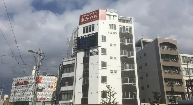 Business Hotel Akayane - Hostel, Book Hostel / Vandrerhjem Hostels i Matsuyama, Hostel / Vandrerhjem