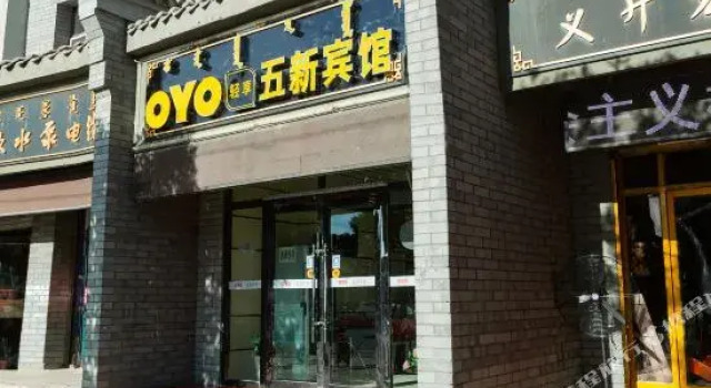 Bayannur five new hotel(巴彦淖尔五新宾馆), Book Hotel Bayannur Inner Mongolia