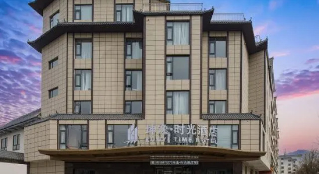 Kunyi Time Hotel (Tianshui Ancient City Fuxi Temple)