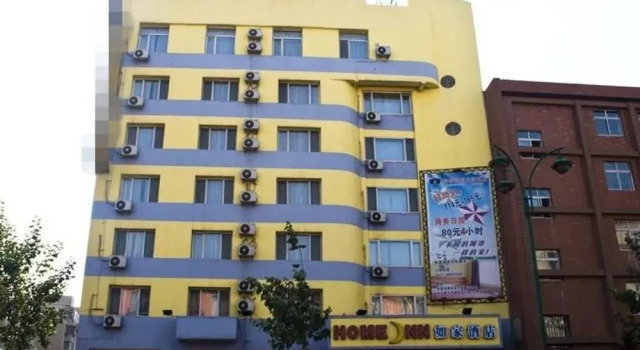 Home Inn, Rezervovat Hotel Čchang-čchun 