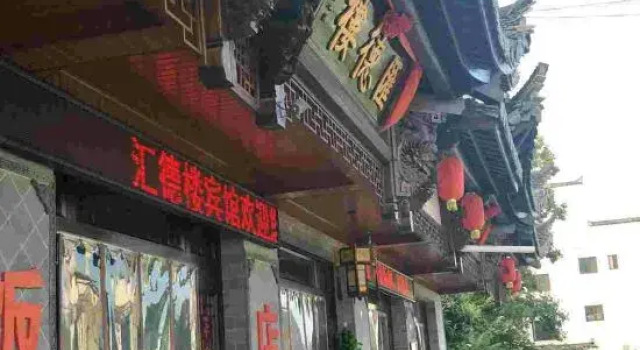 Huidelou Hotel, Jixian County, Rezerwuj Hotel Xuancheng Anhui