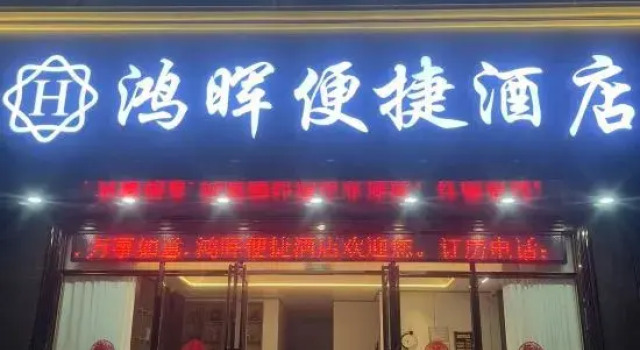 Hepu Honghui Express Hotel, Prenota Hotel Hepu Guangxi