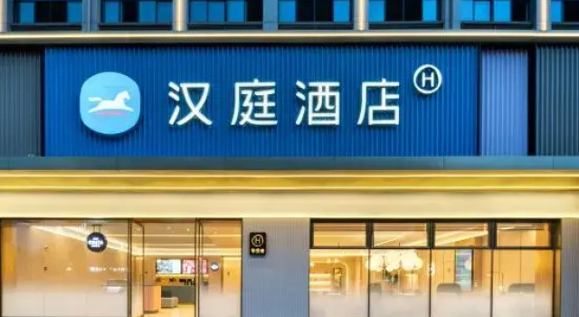 HanTing Hotel (Wenzhou Wutian Old Street), Boek Hotel Wenzhou Zhejiang