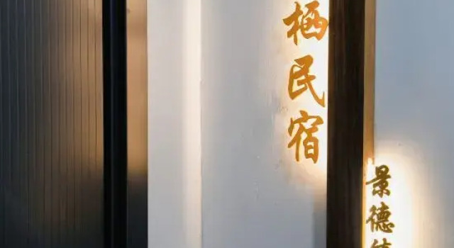 Zixi Guesthouse, Rezerwuj Hotel Jingdezhen Jiangxi