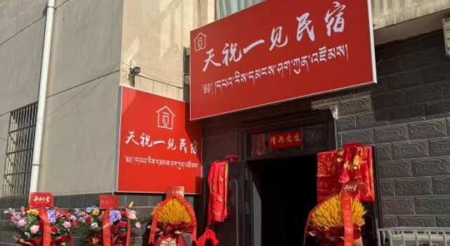 Tianzhu Yijian Homestay, Book Hotel Hotels in Gansu with Parking, Parking