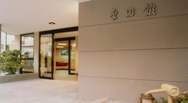 Hiratakan, Boek Hotel Hotels in Tokai met parkeren, Parkeren