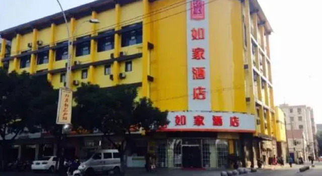 Home Inn Heshan Road - Suzhou, Забронировать Отель Сучжоу Китай, рядом с Tayuan Road Station