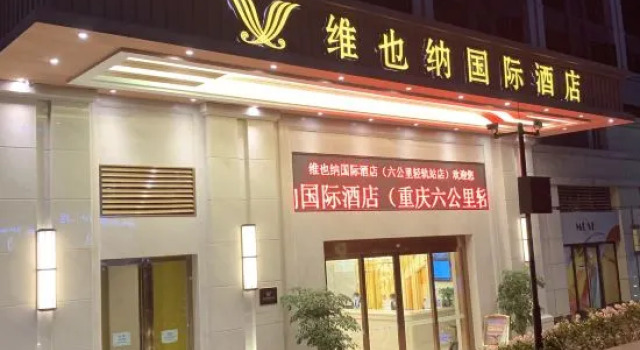 Vienna International Hotel (Chongqing Jiaotong University Liugongli Light Rail Station), Prenota Hotel Chongqing Chongqing Area