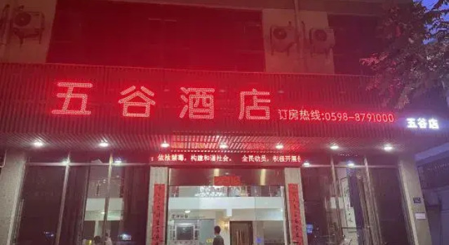 Taining Wugu Hotel, Buchen Sie Hotel Taining Fujian