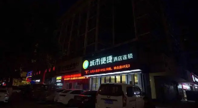 City Comfort Inn Ezhou Wenxing Avenue, Prenota Hotel Ezhou 
