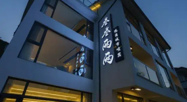 Moganshan 3322 Homestay, Prenota Hotel Hotel a Huzhou con piscina, Piscina