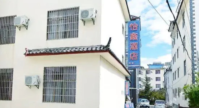 Yixin Business Hotel