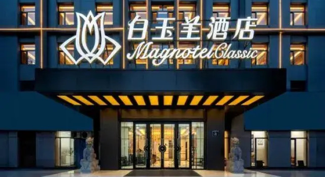 Magnotel Hotel (Taian Xintai Qingyun Shopping Center Jindou Road), Забронировать Отель Отели Тайань 3 звезды, 3*