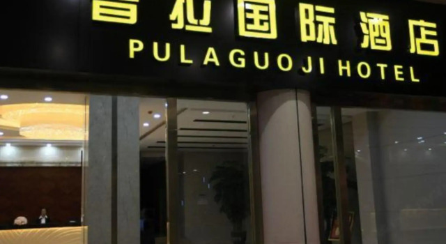 Pula Guoji Hotel, Rezerwuj Hotel Hotele w Kunming z parkingiem, Parking