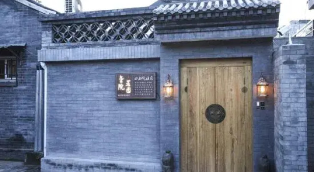 Liyuan Courtyard (Tongren Hospital Branch)